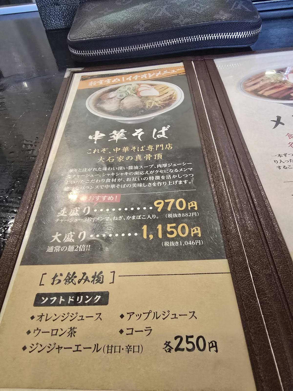 Oishiya меню