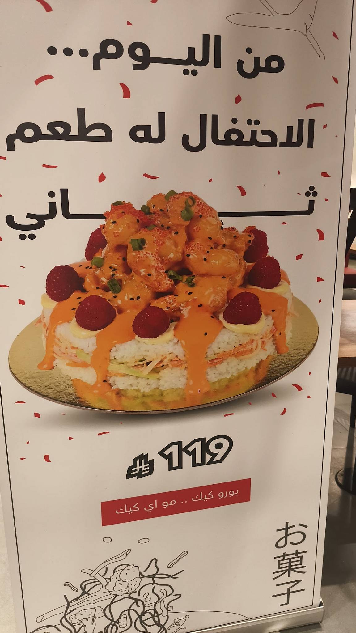 Okashi أوكاشي меню