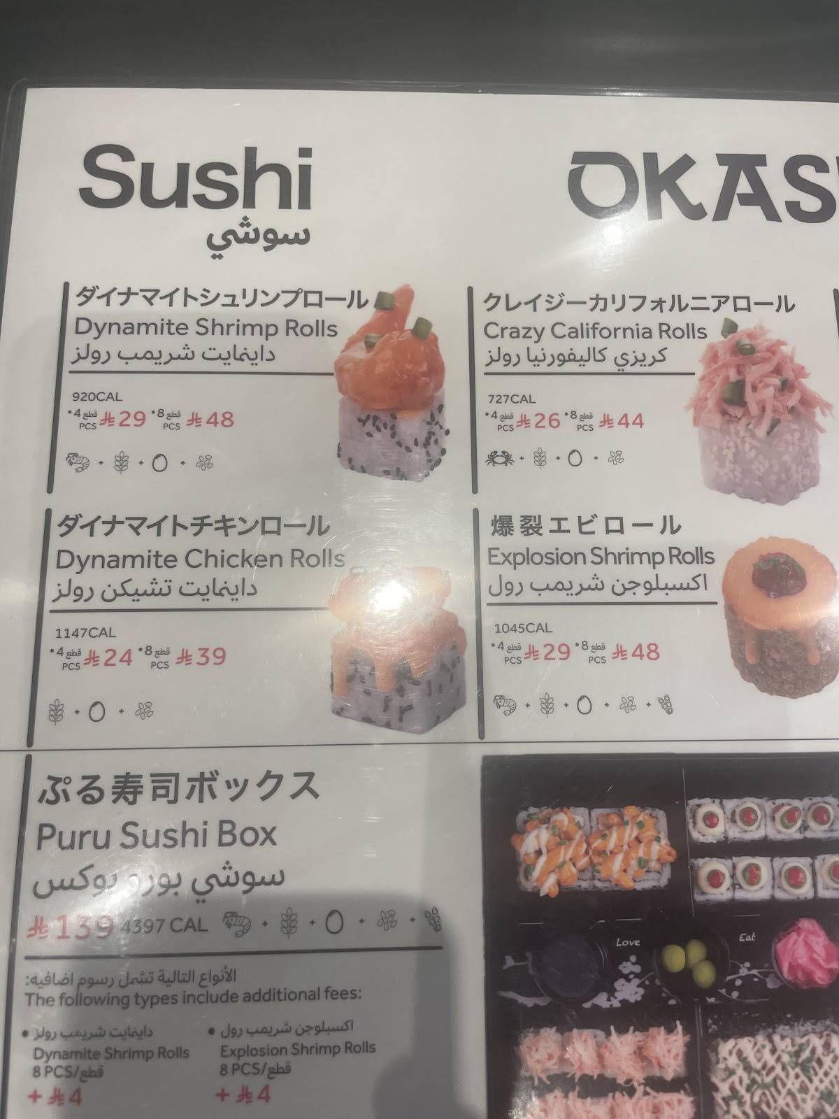 Okashi أوكاشي меню