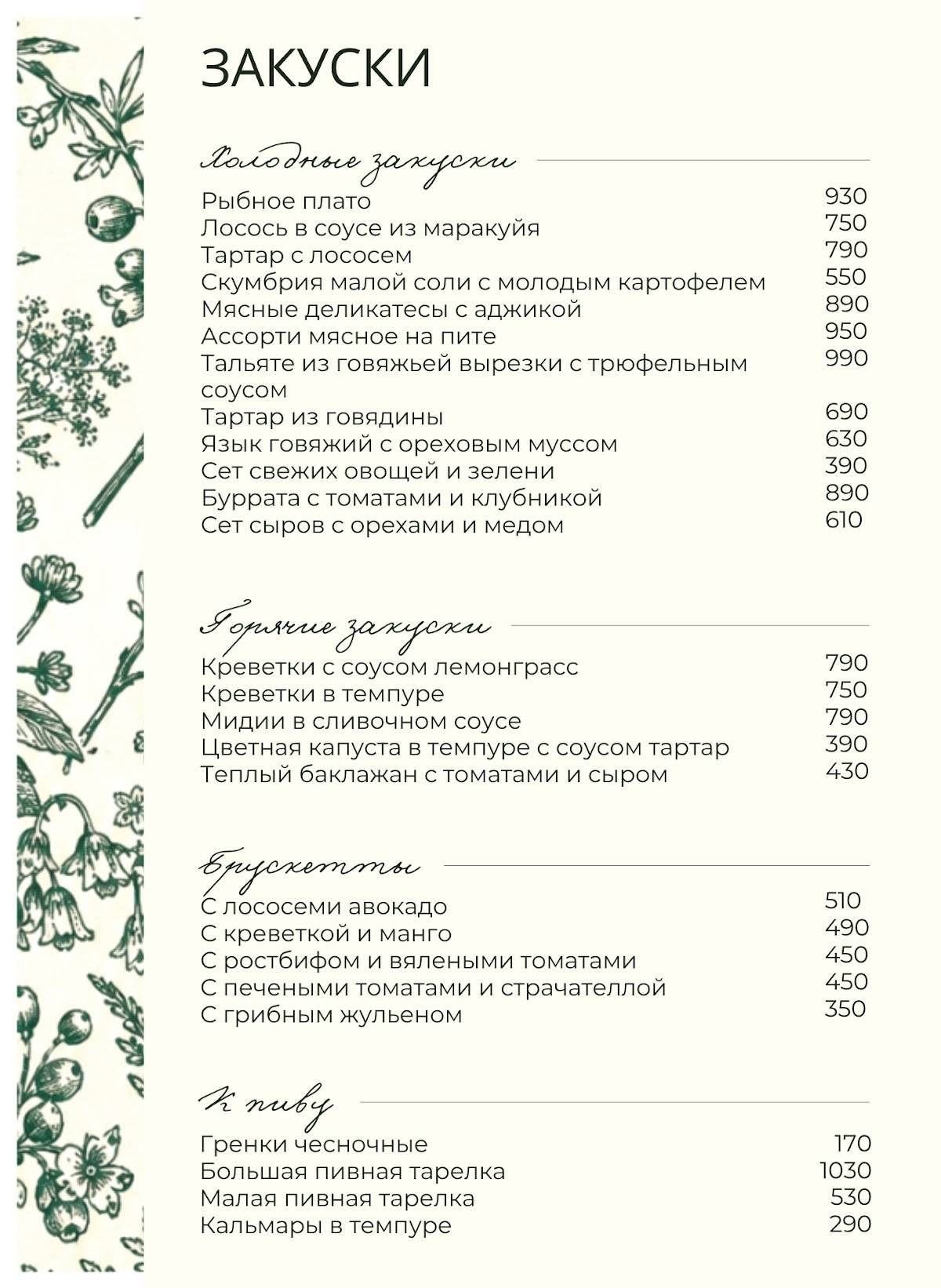 Кристал меню