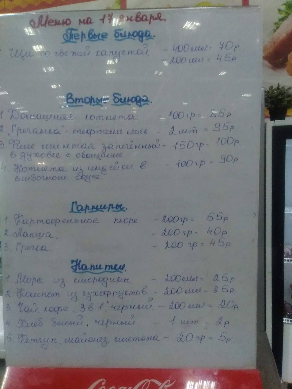 Олвик меню
