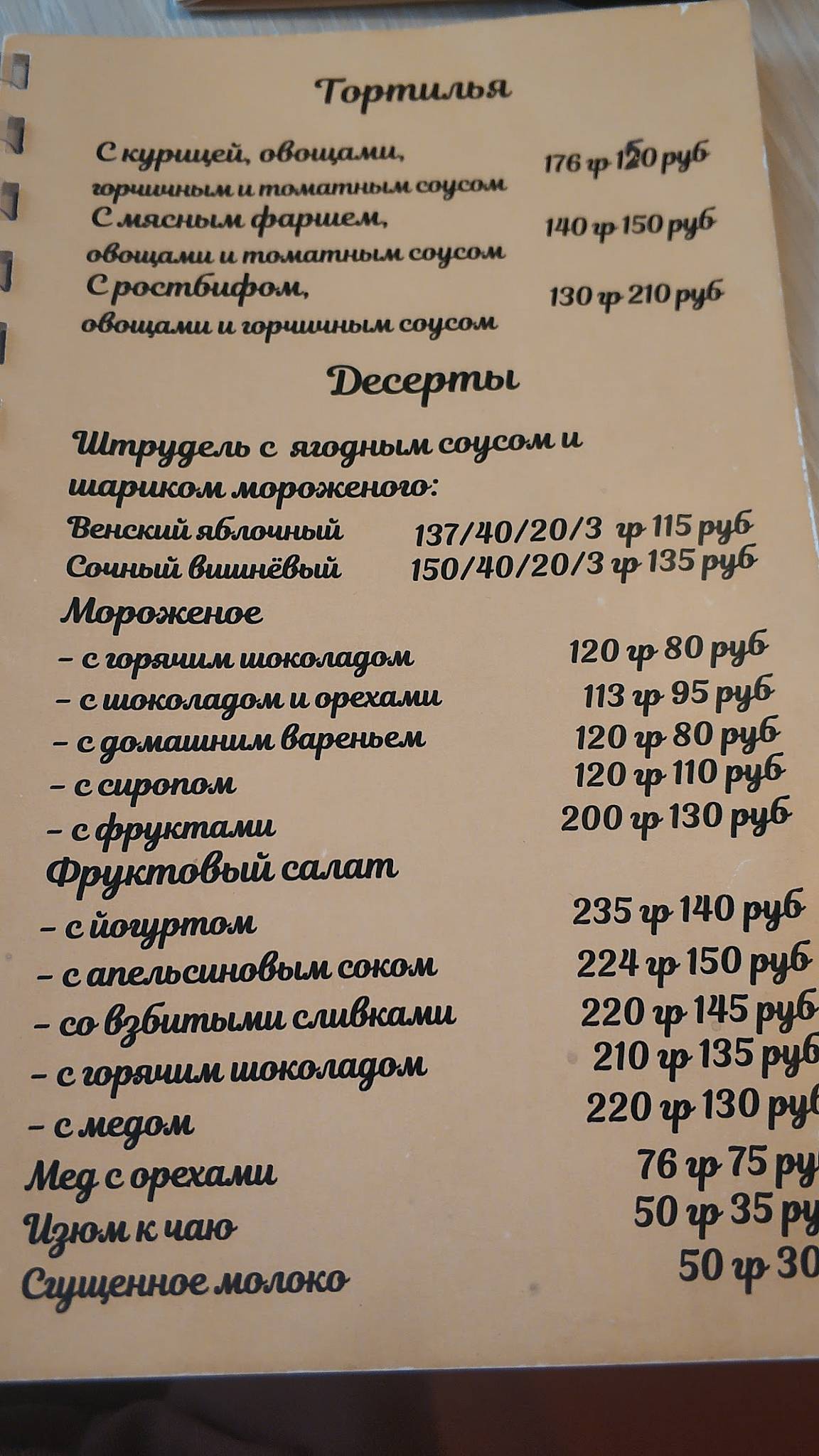 Он Кофе меню