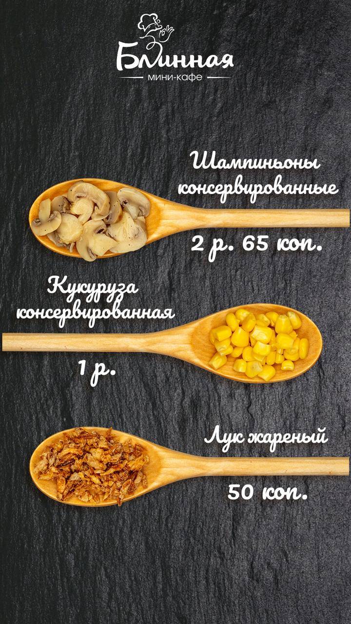 ООО "Блины Бреста" меню
