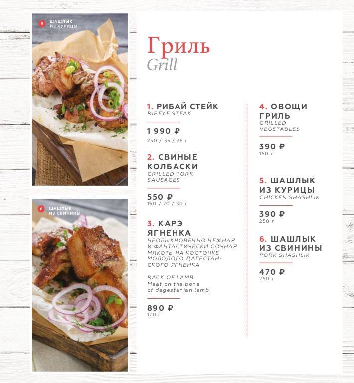 Oriental Express меню