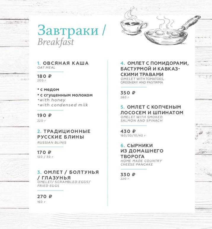 Oriental Express меню