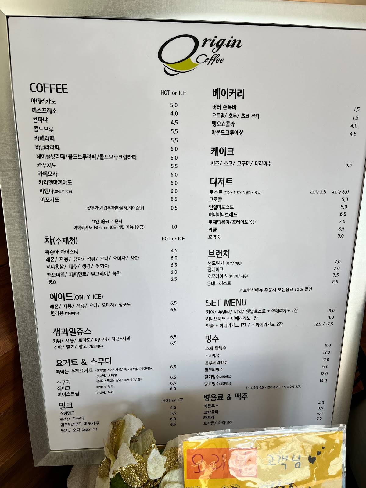 Origin Coffee меню