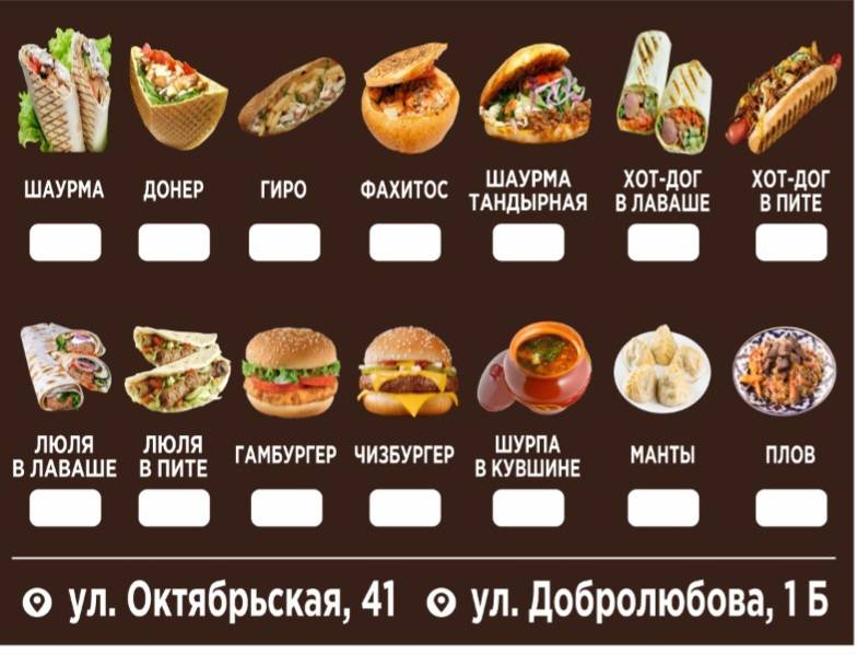 Ориён меню