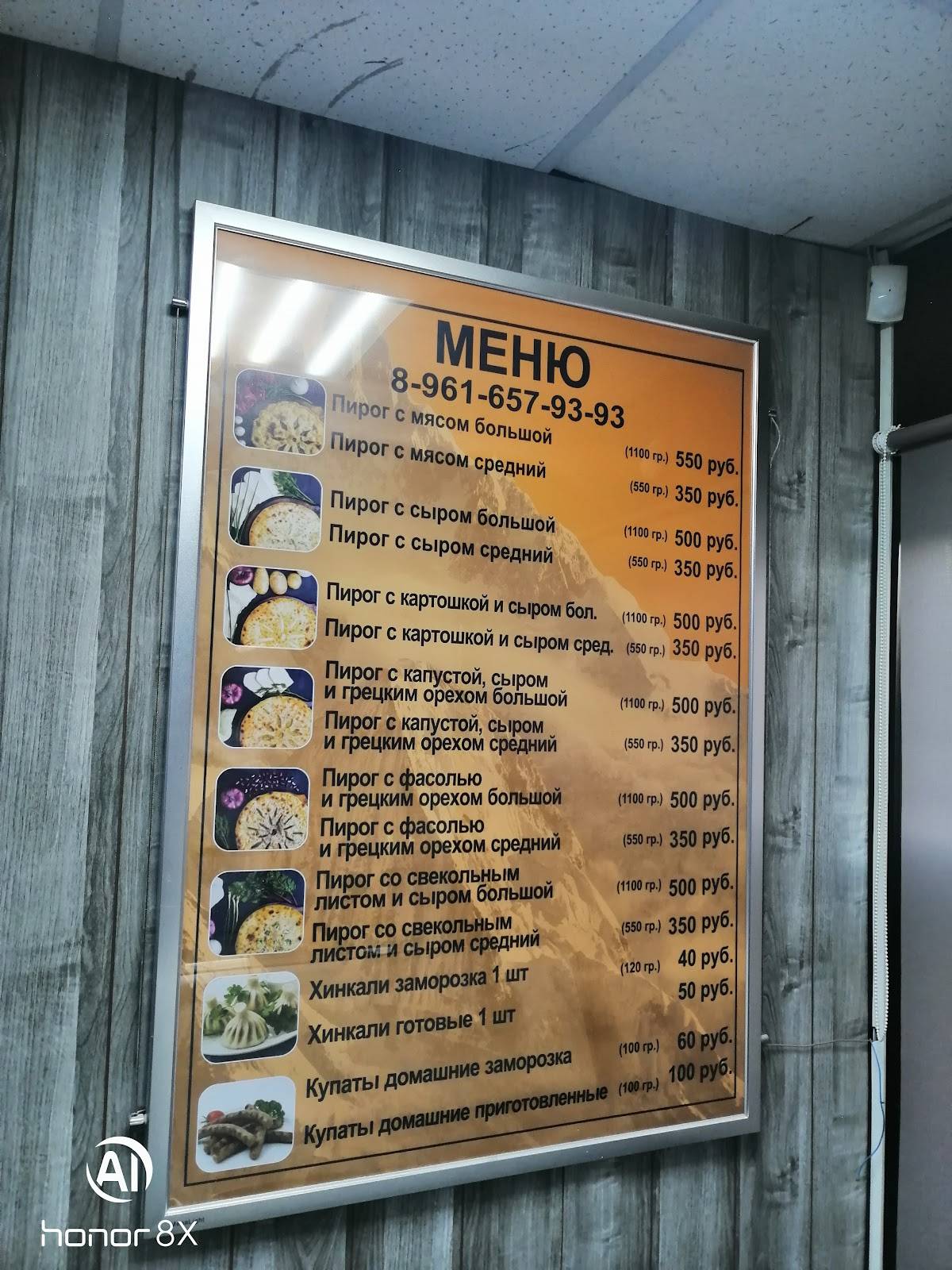 ПирогОс меню