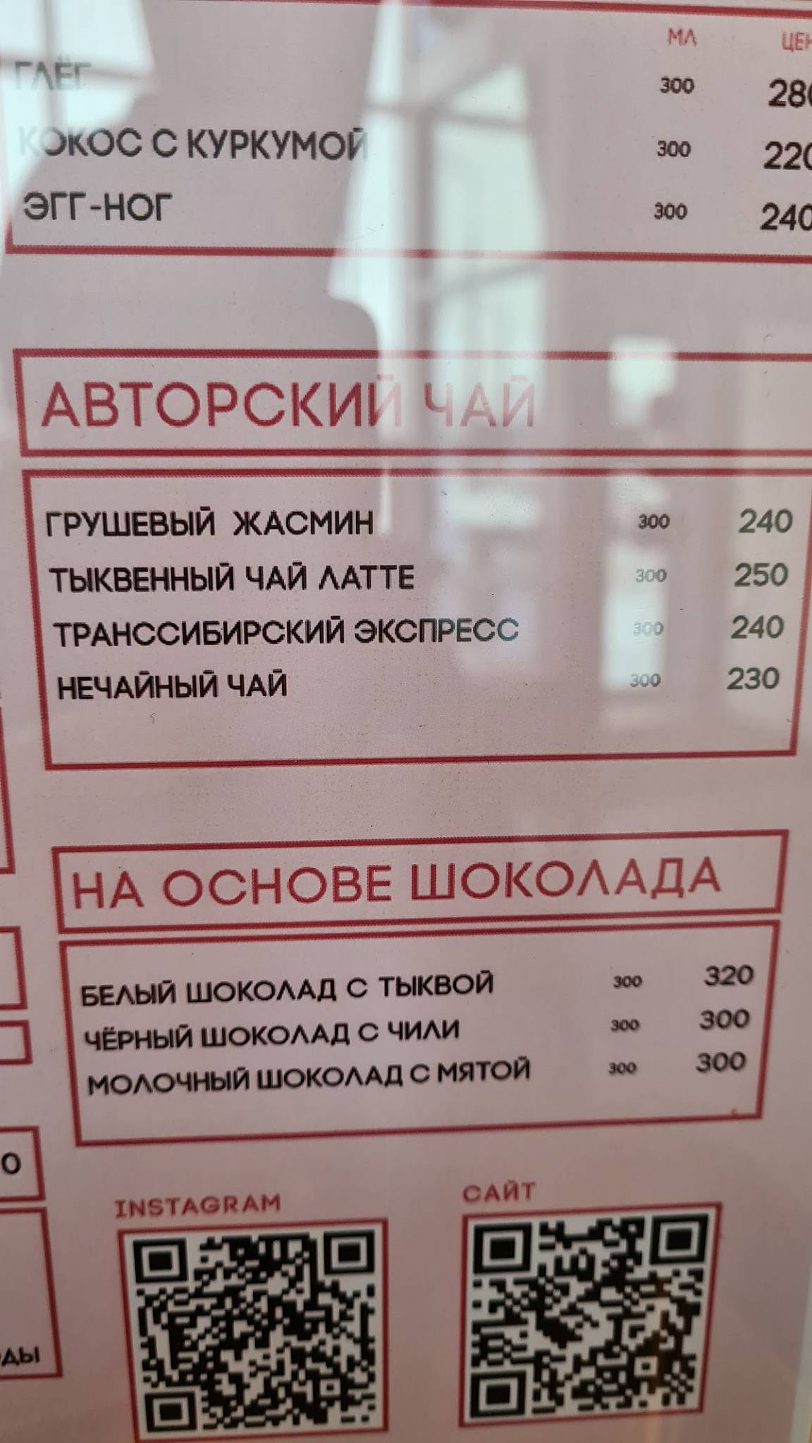 Особенный Наполеон меню