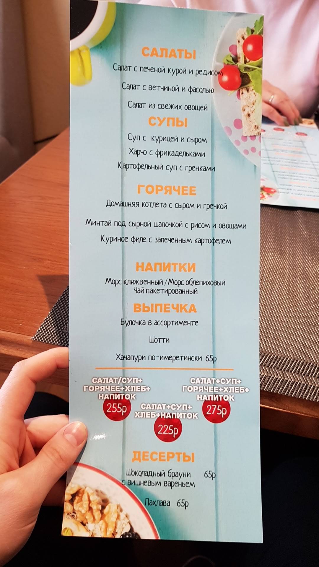 Своя компания меню