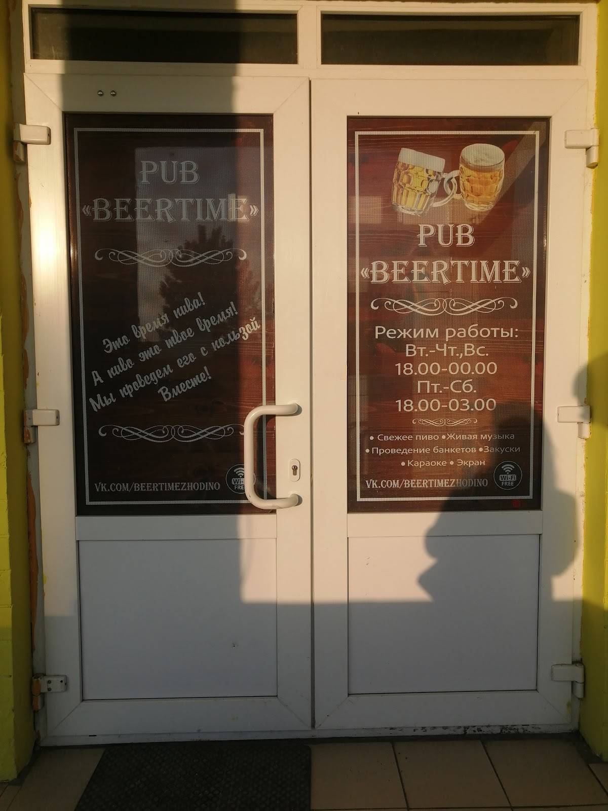 Бар меню