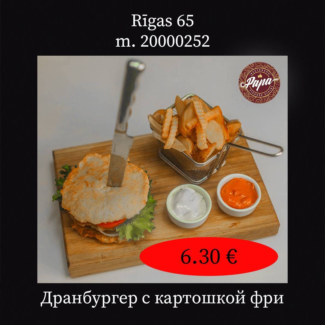 PAPA REST Daugavpils меню