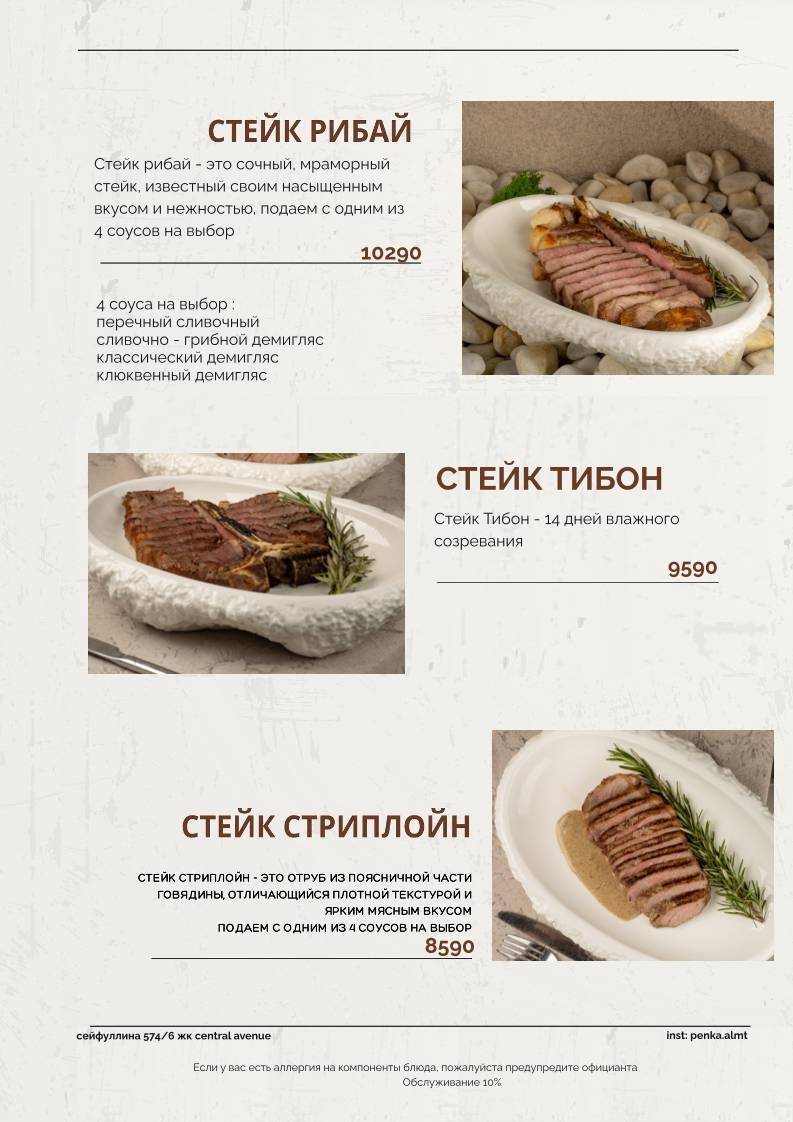 PENKA меню