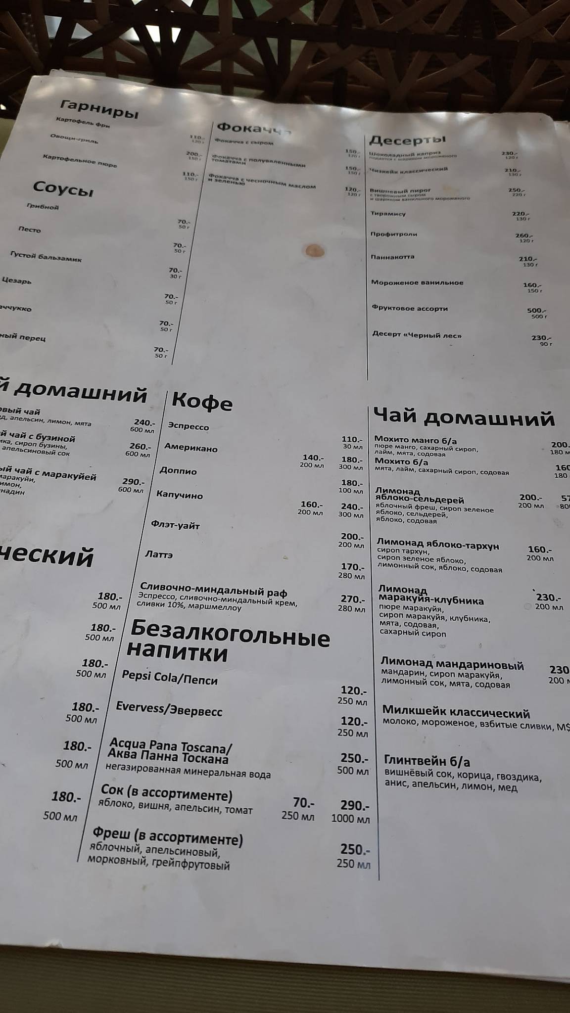 Перк меню
