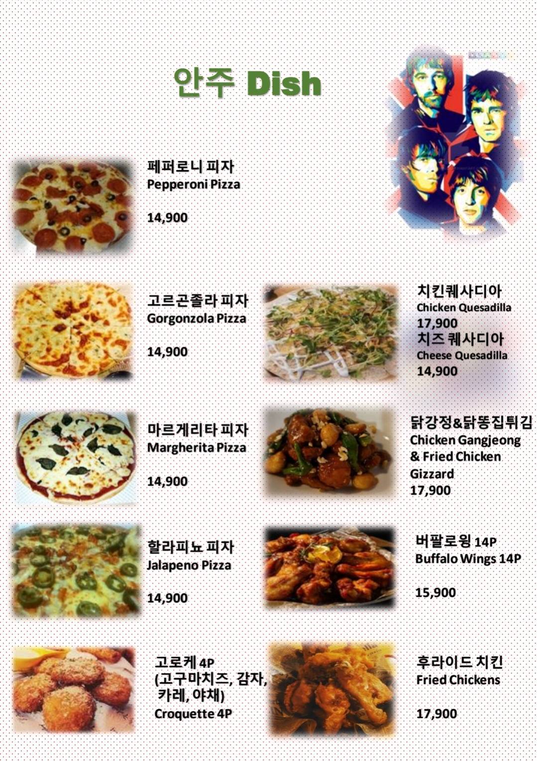 POP&PUB 팝앤펍 меню