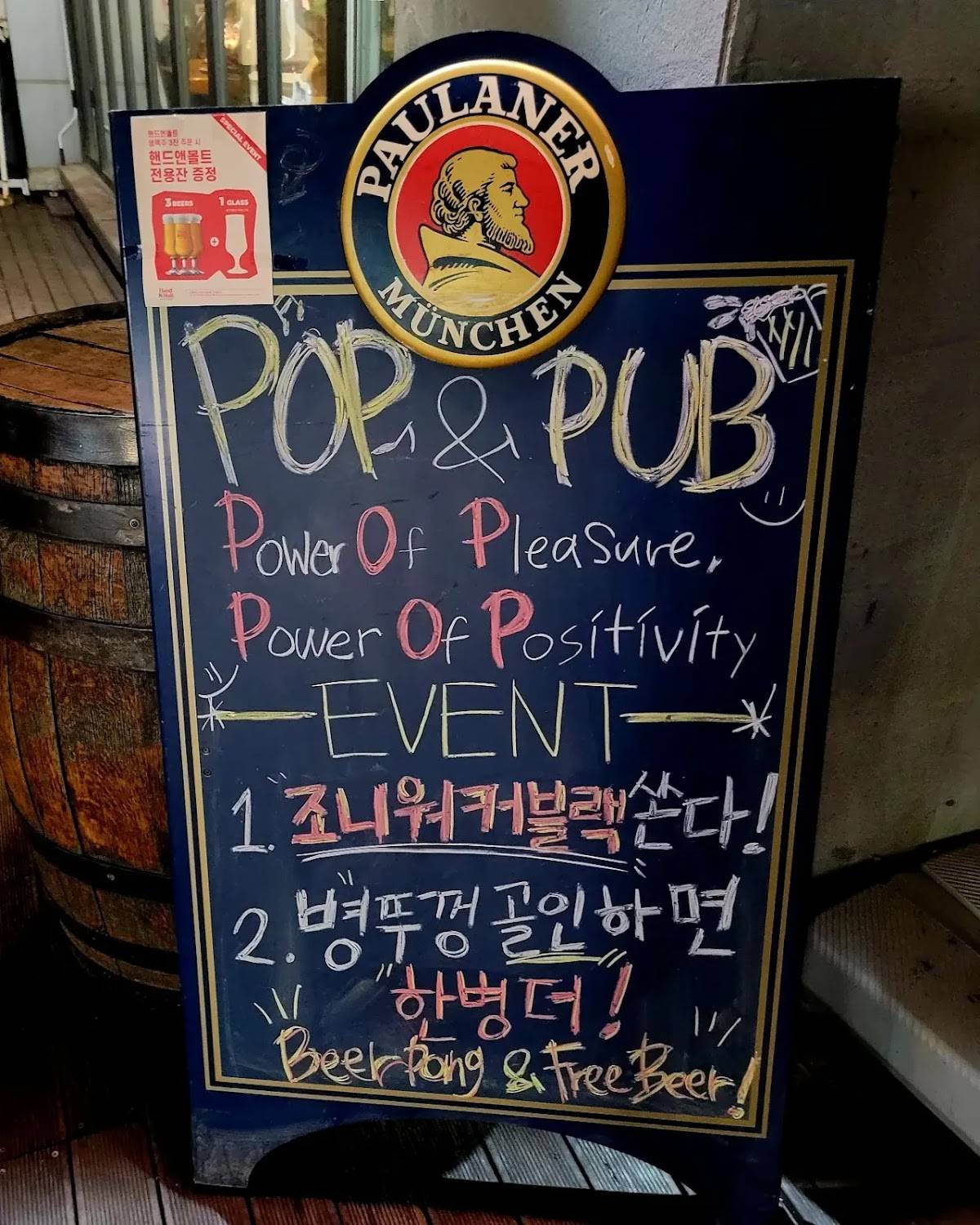 POP&PUB 팝앤펍 меню