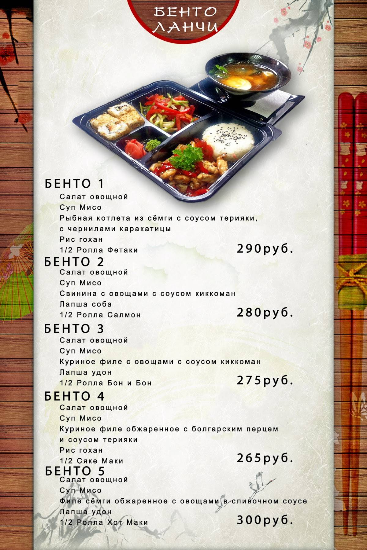 Падун меню