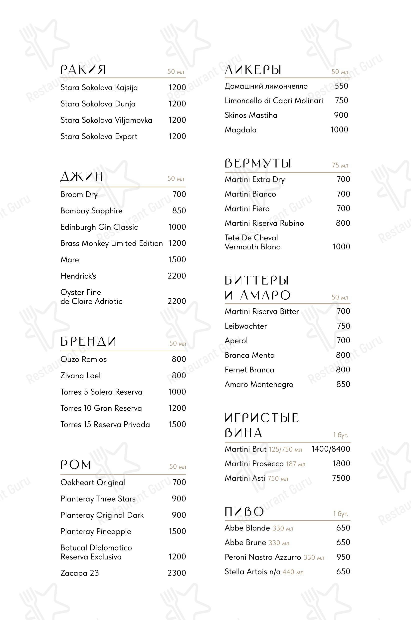 Меню ресторана Пафос - Lunch Menu