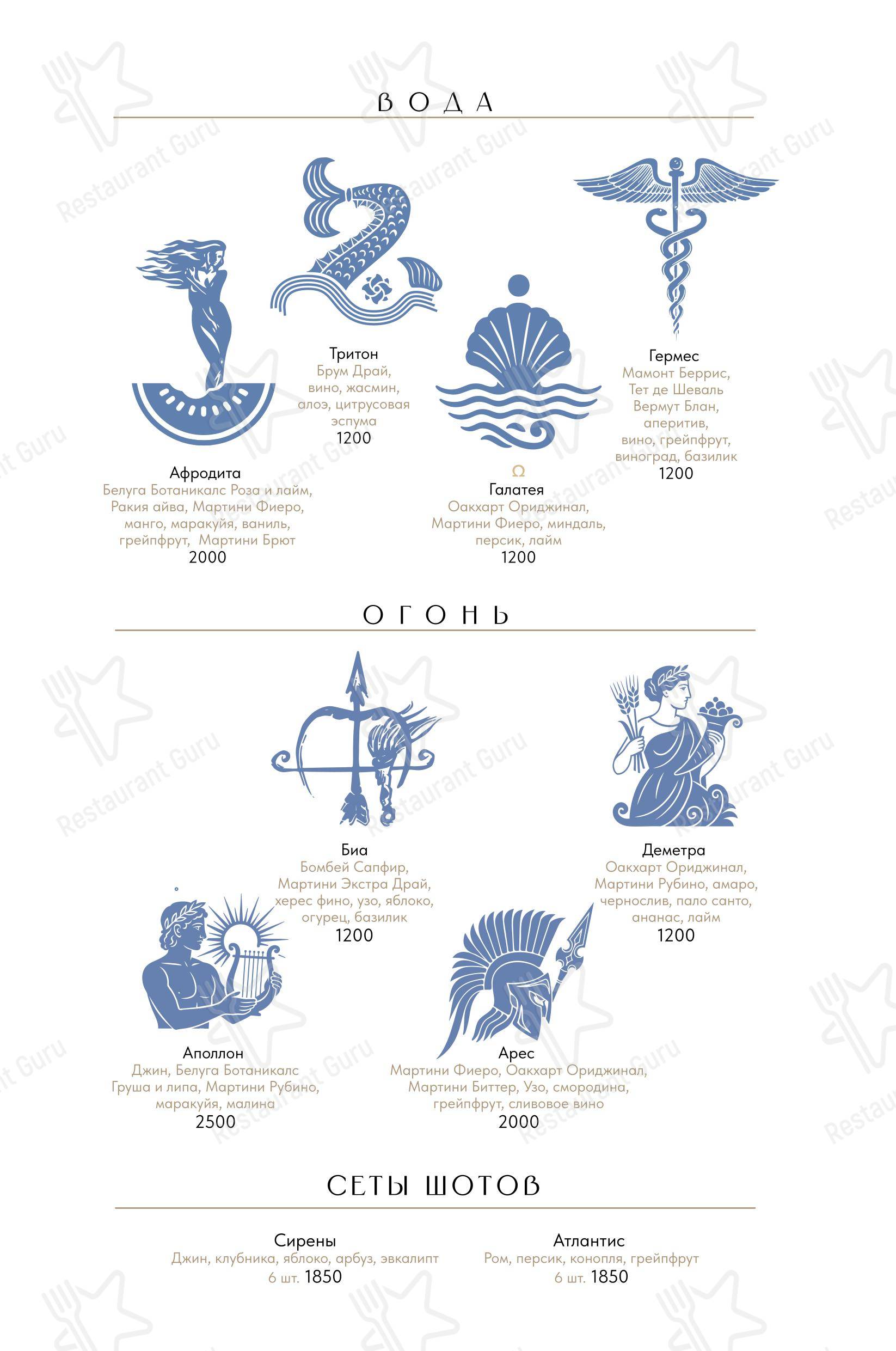 Lunch Menu ресторана Пафос