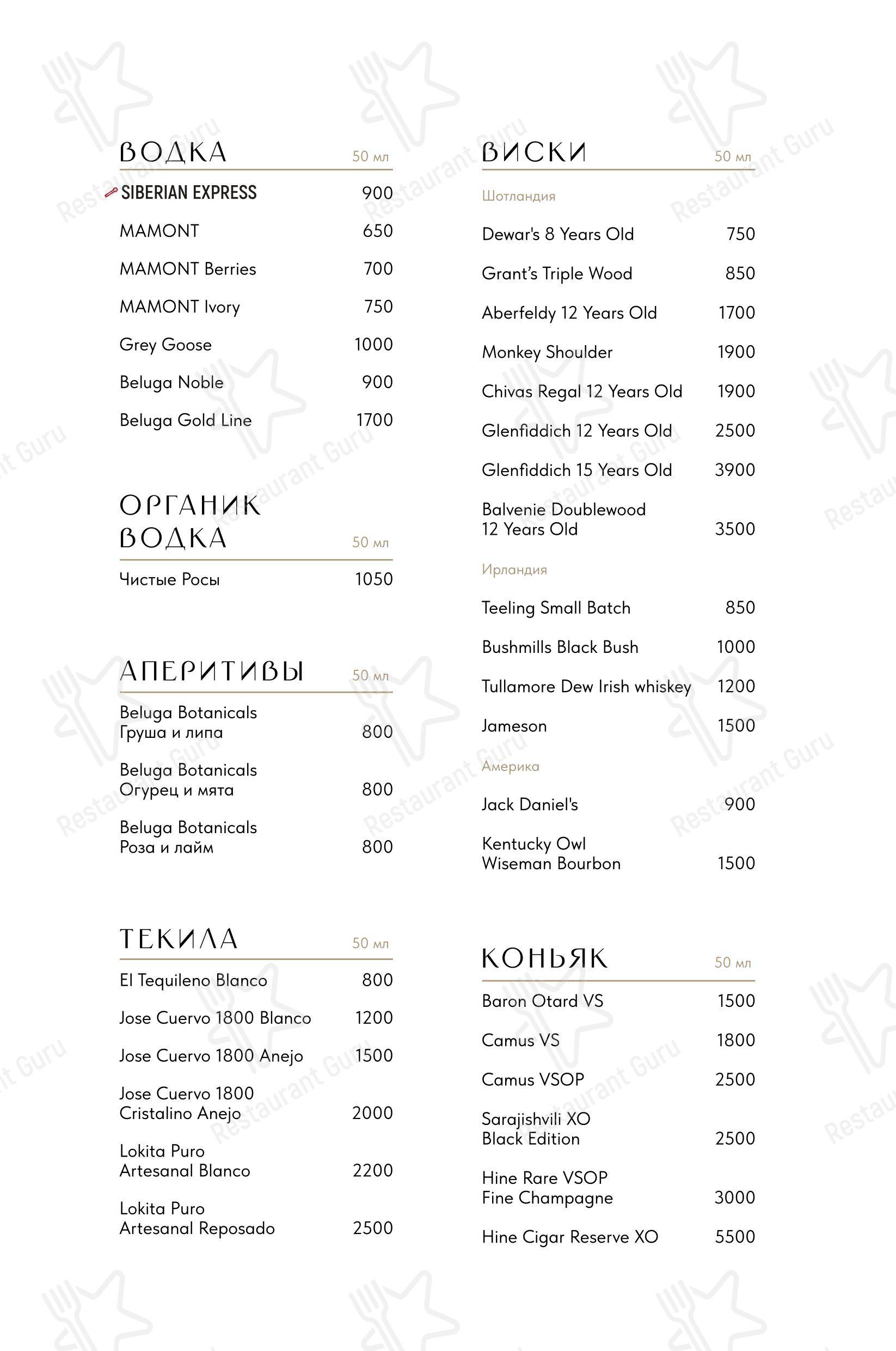 Пафос в Москве - Lunch Menu