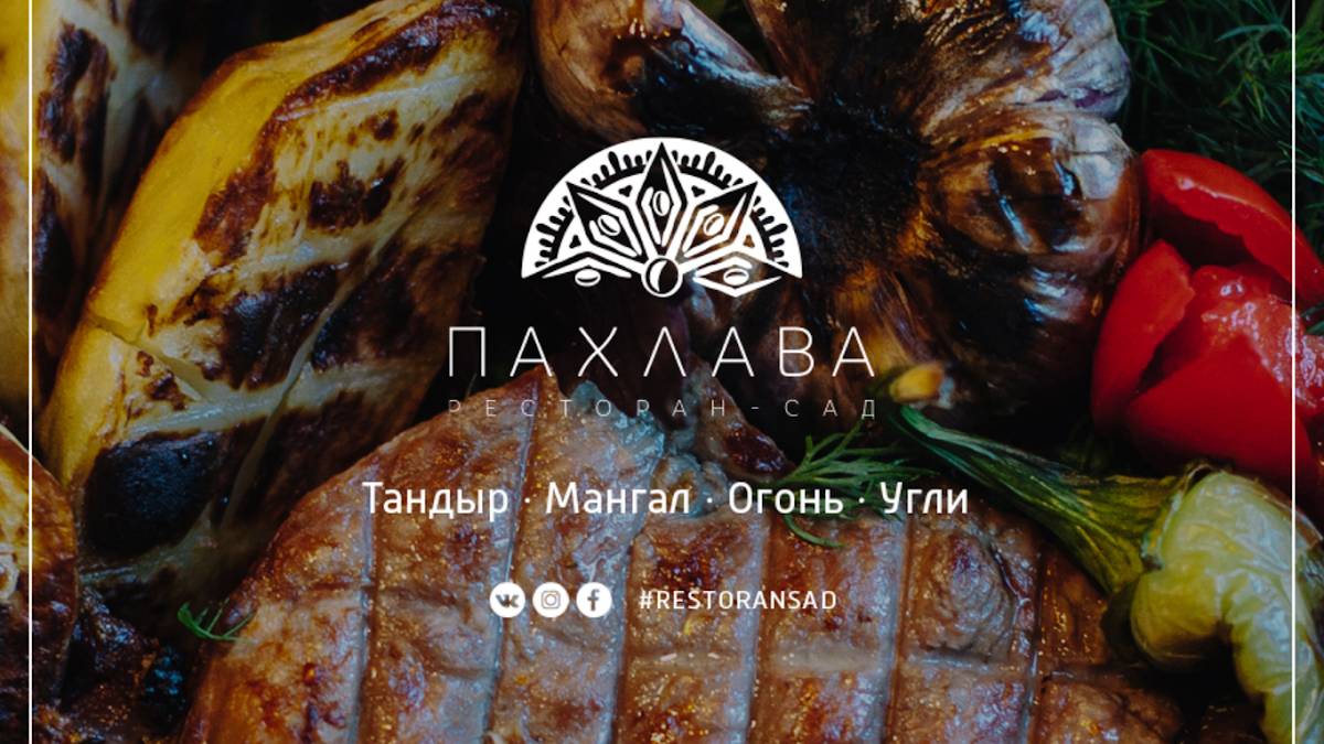 Люти меню