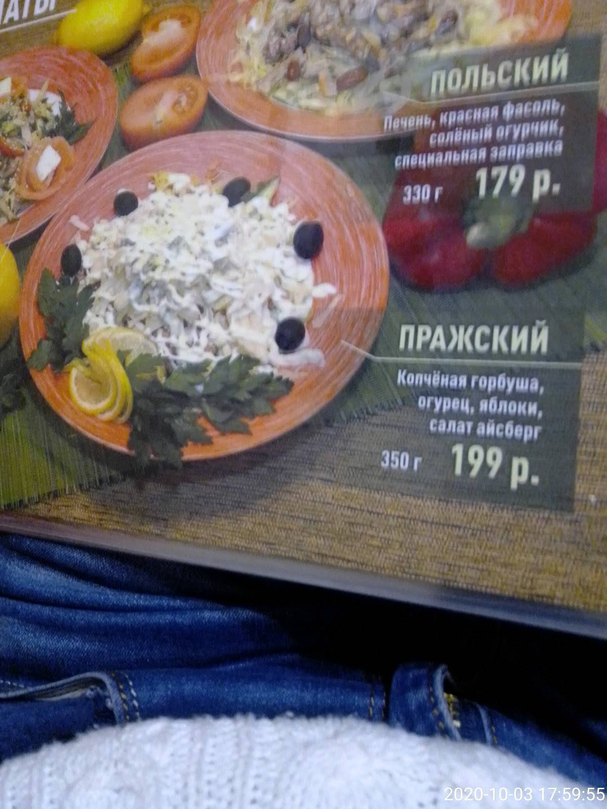 Патее & Пицца меню