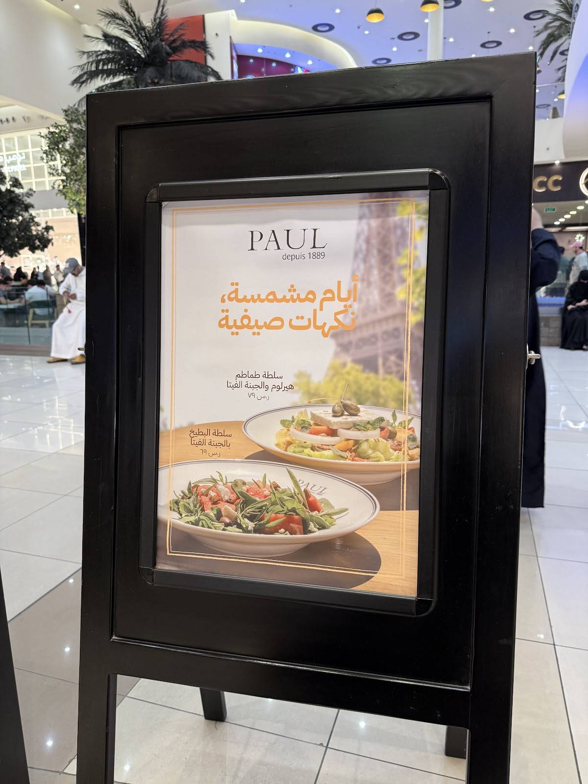 Paul Cafe меню