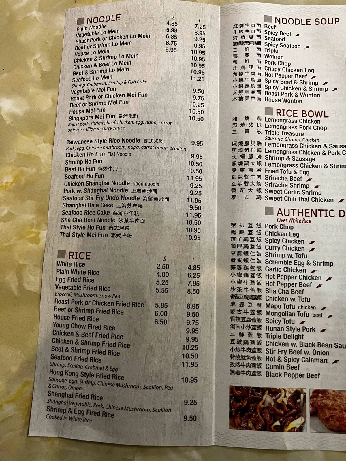 Pearl Chinese Restaurant меню