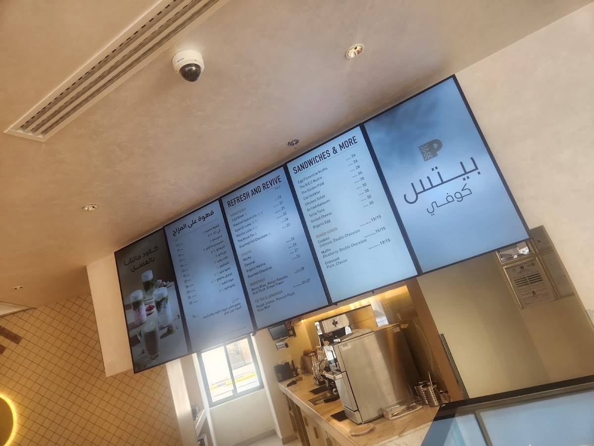 Peet's Coffee Sheikh Jaber меню