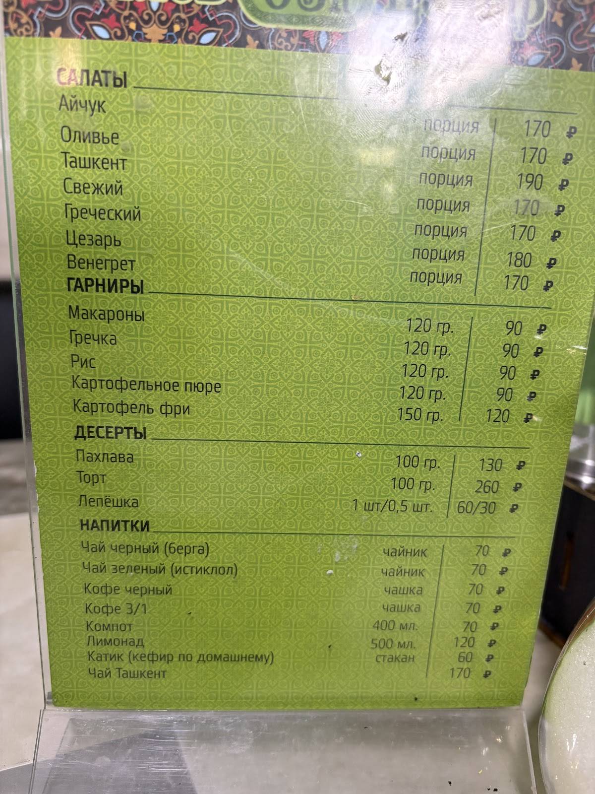 Пельменная СССР меню