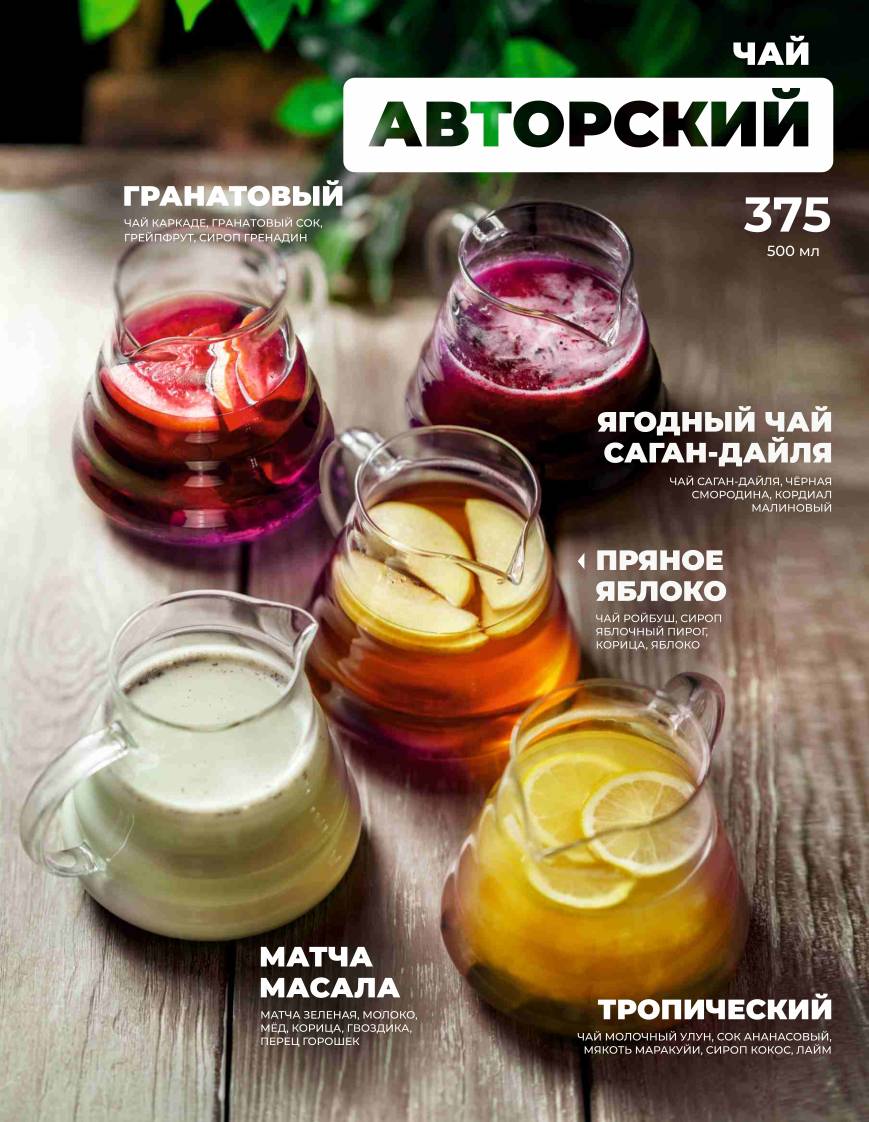 Перчини меню