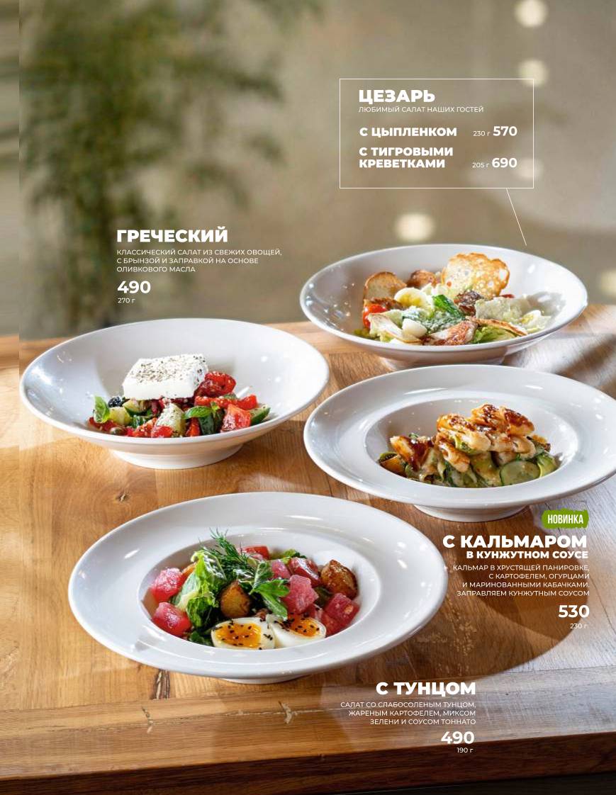Перчини меню