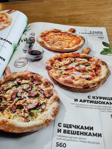 Перчини меню