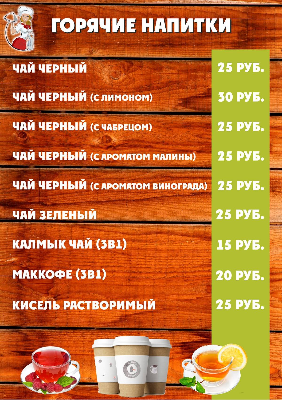 Перекуси-ка меню