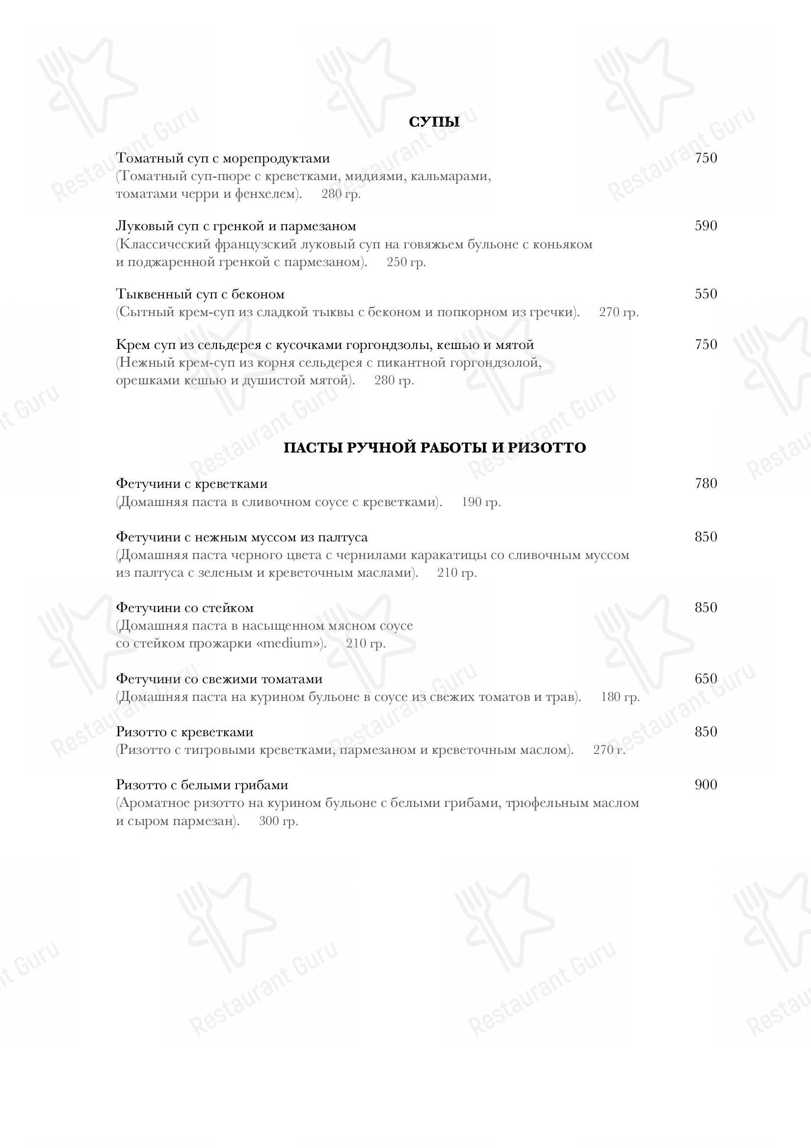Взгляните на меню Питч