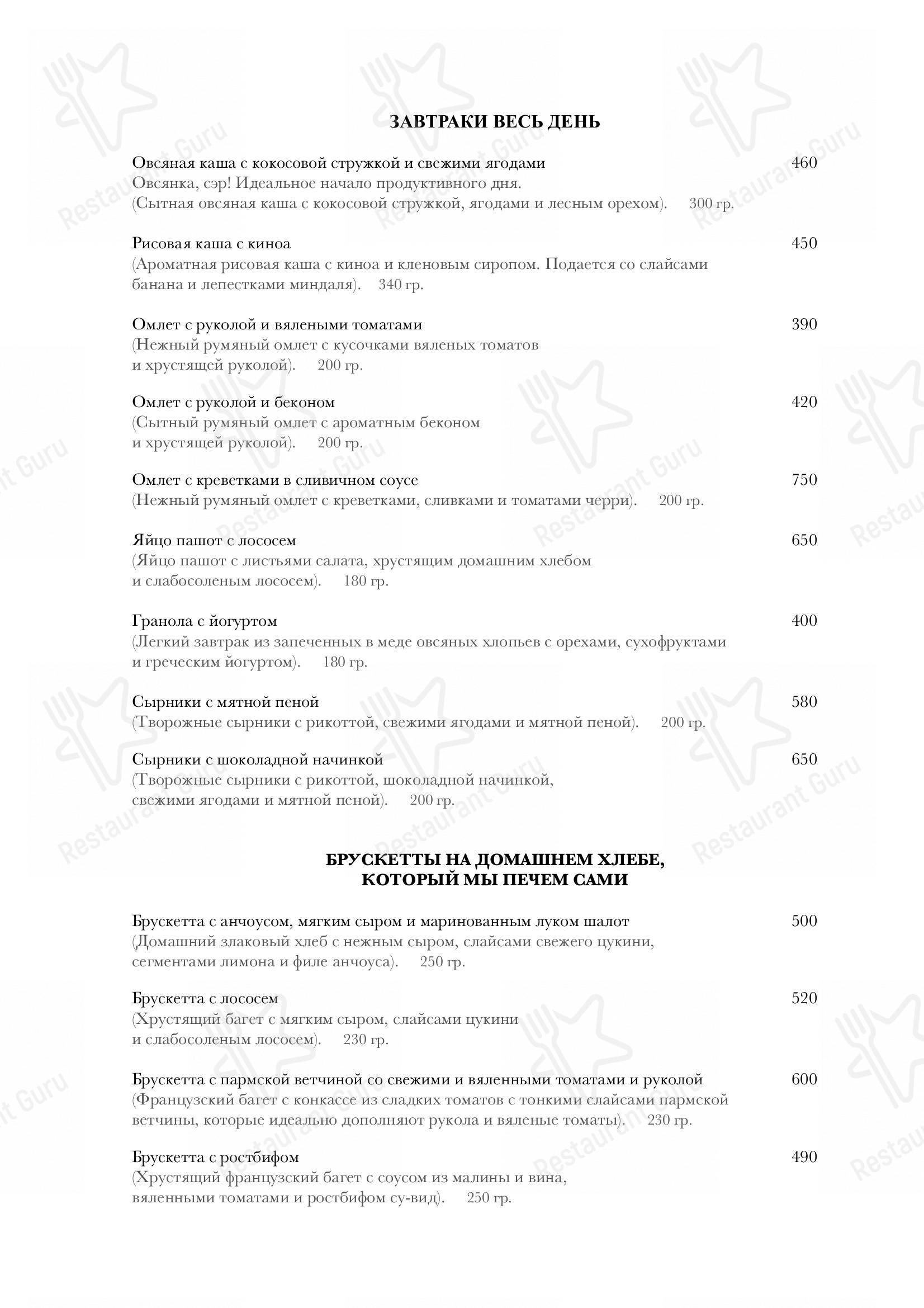 Меню паба и бара Питч