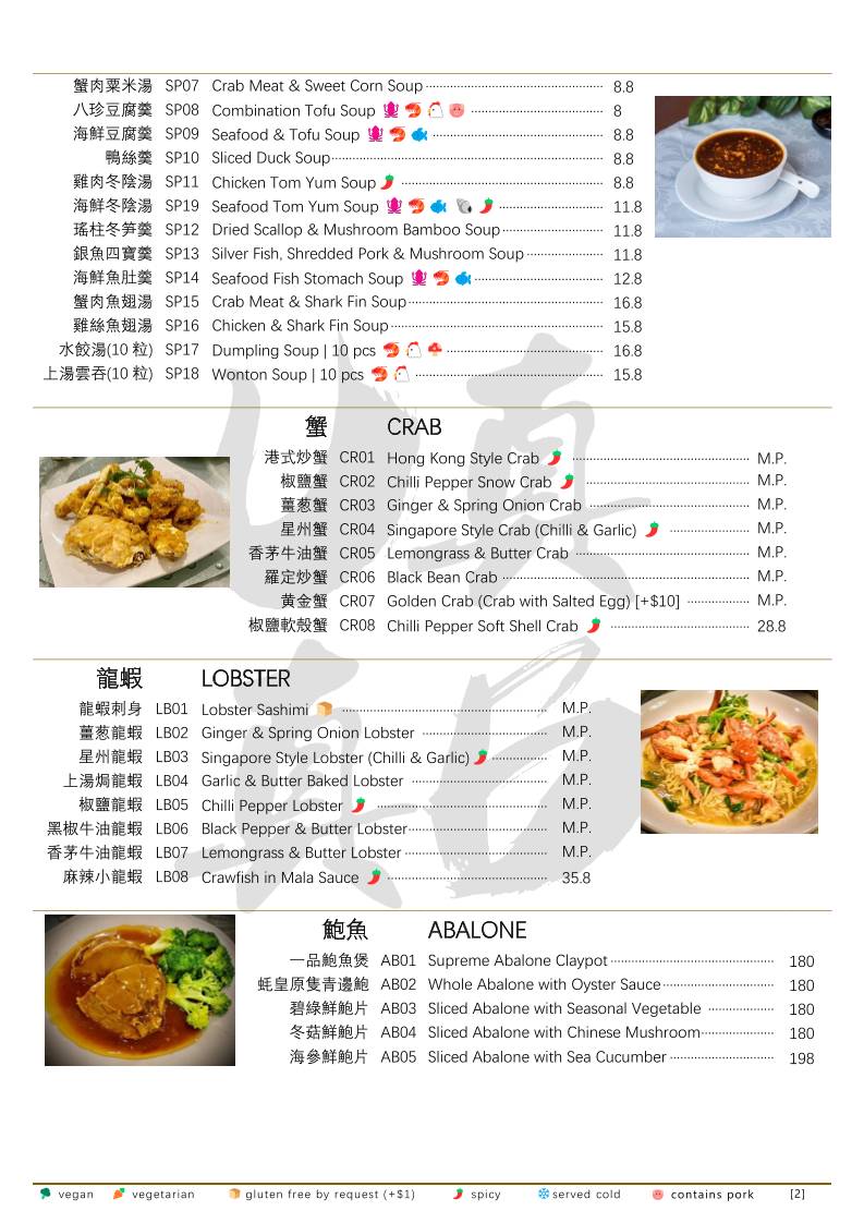 Uncle Billy's Chinese Restaurant меню