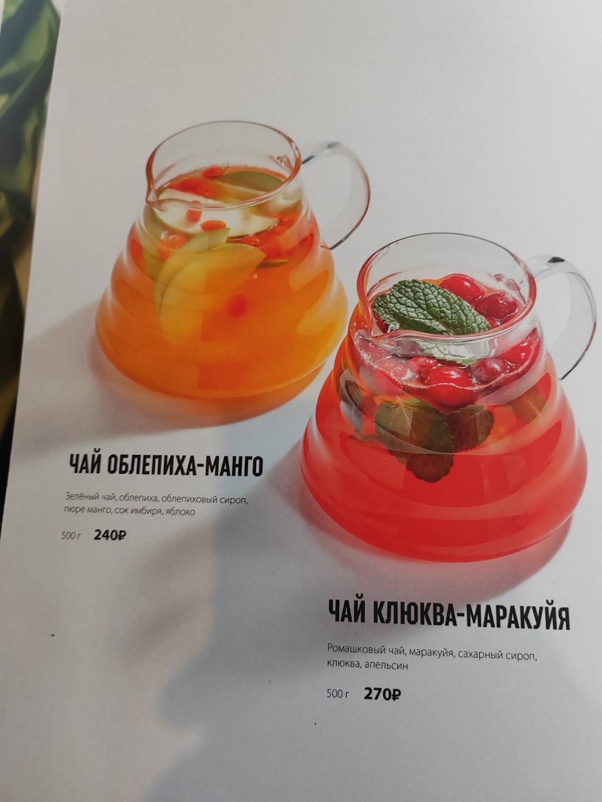 Перцы меню