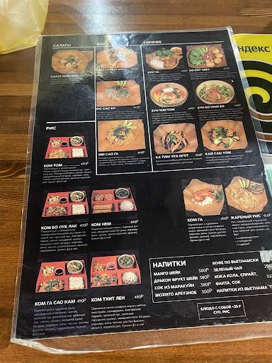 Pho Viet меню