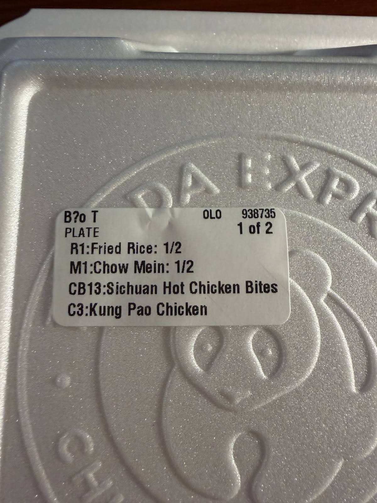 Panda Express меню