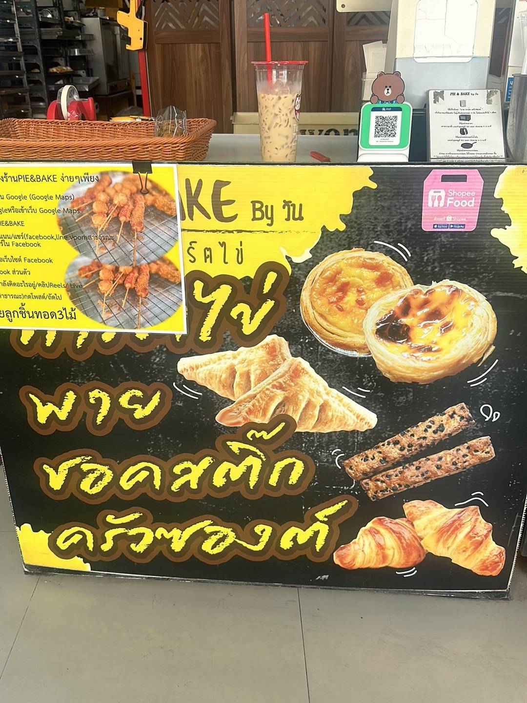 Pie&Bake меню