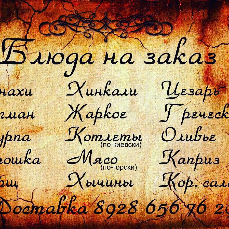 Пикничок меню