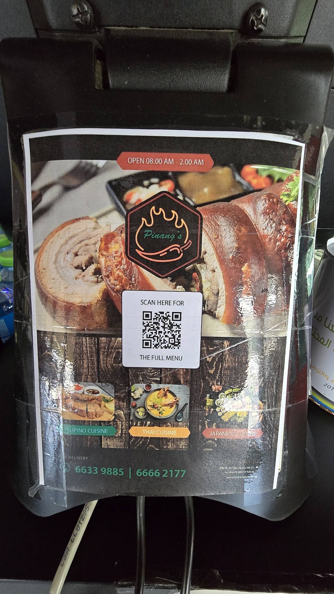 Pinang's Restaurant меню