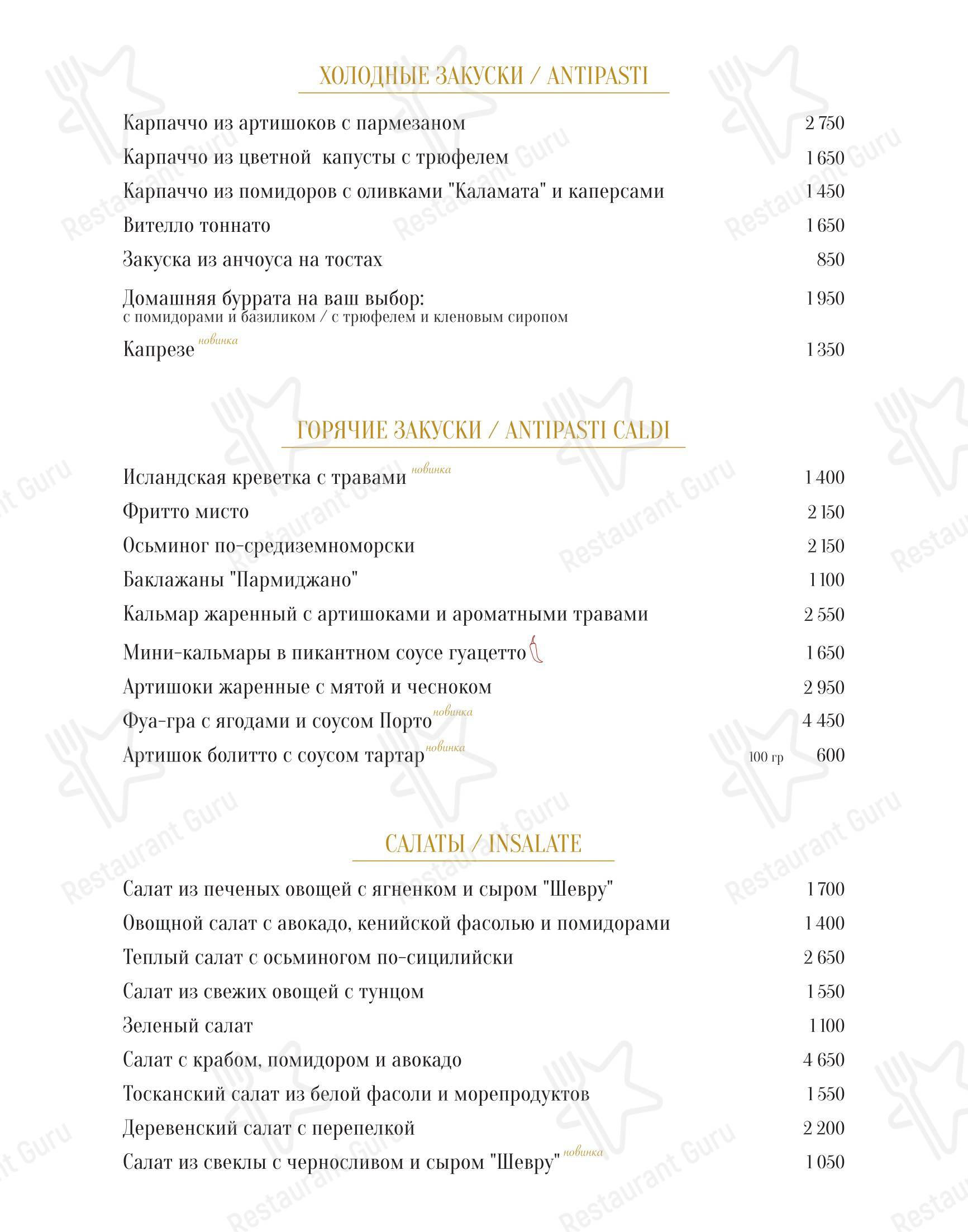 Меню ресторана Pino Grappino в