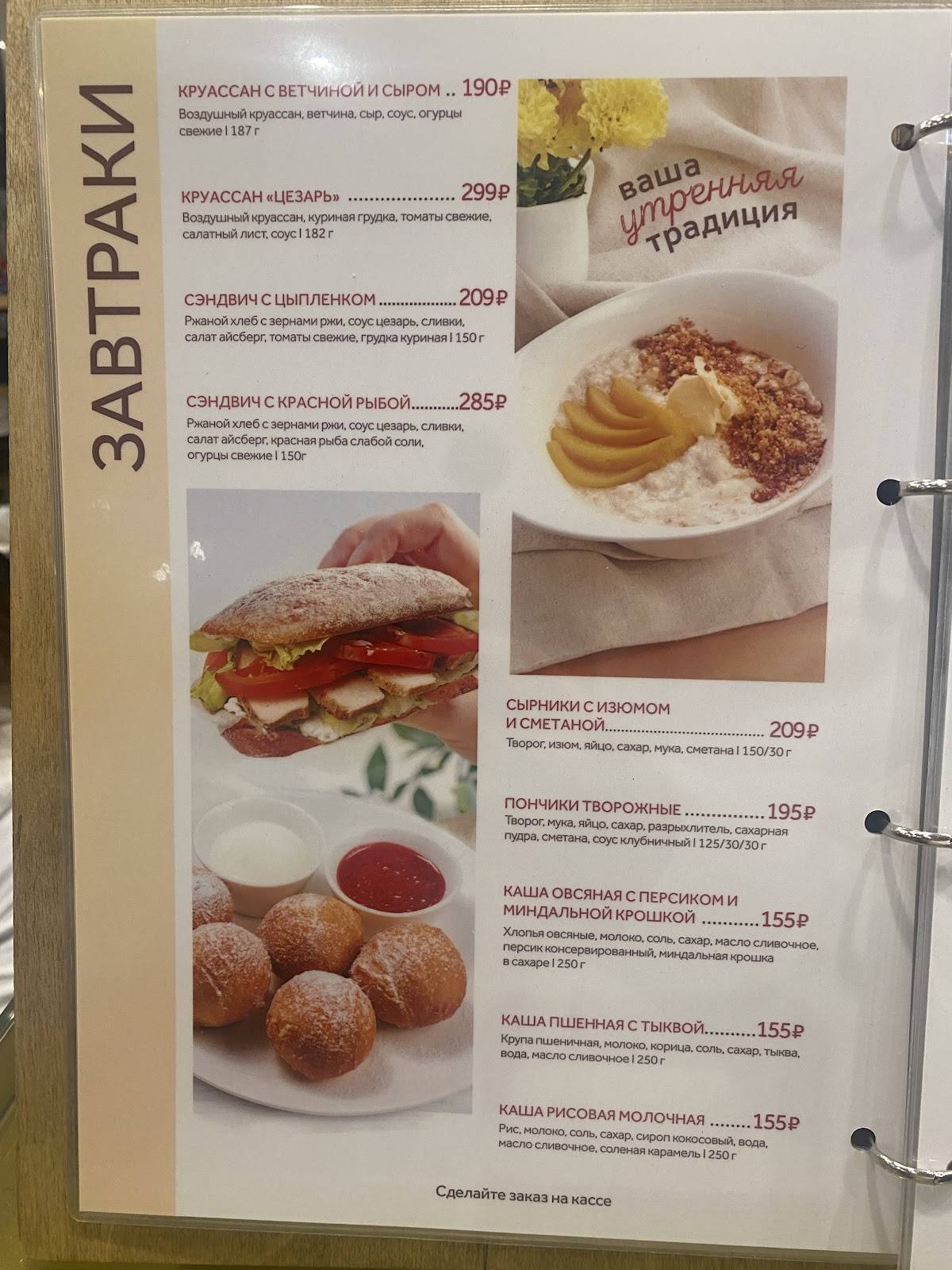 Пироговый дворик меню