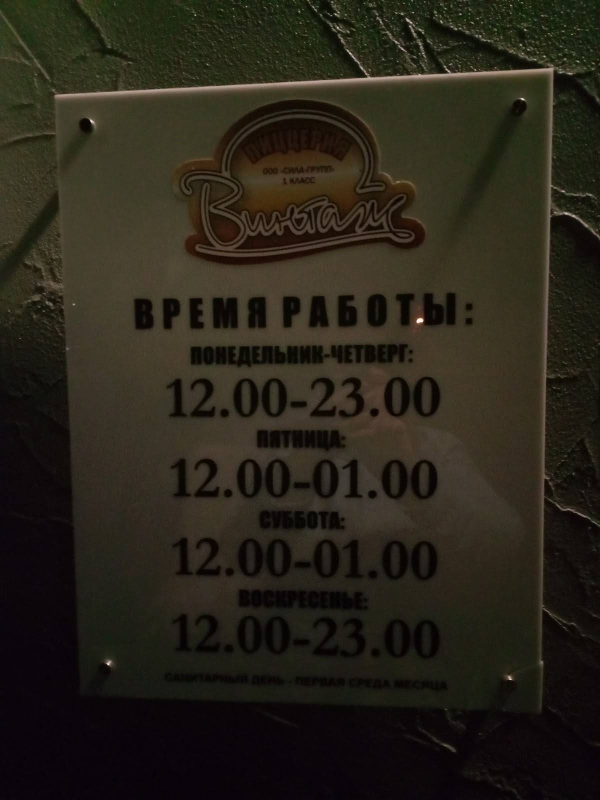 Винтаж меню