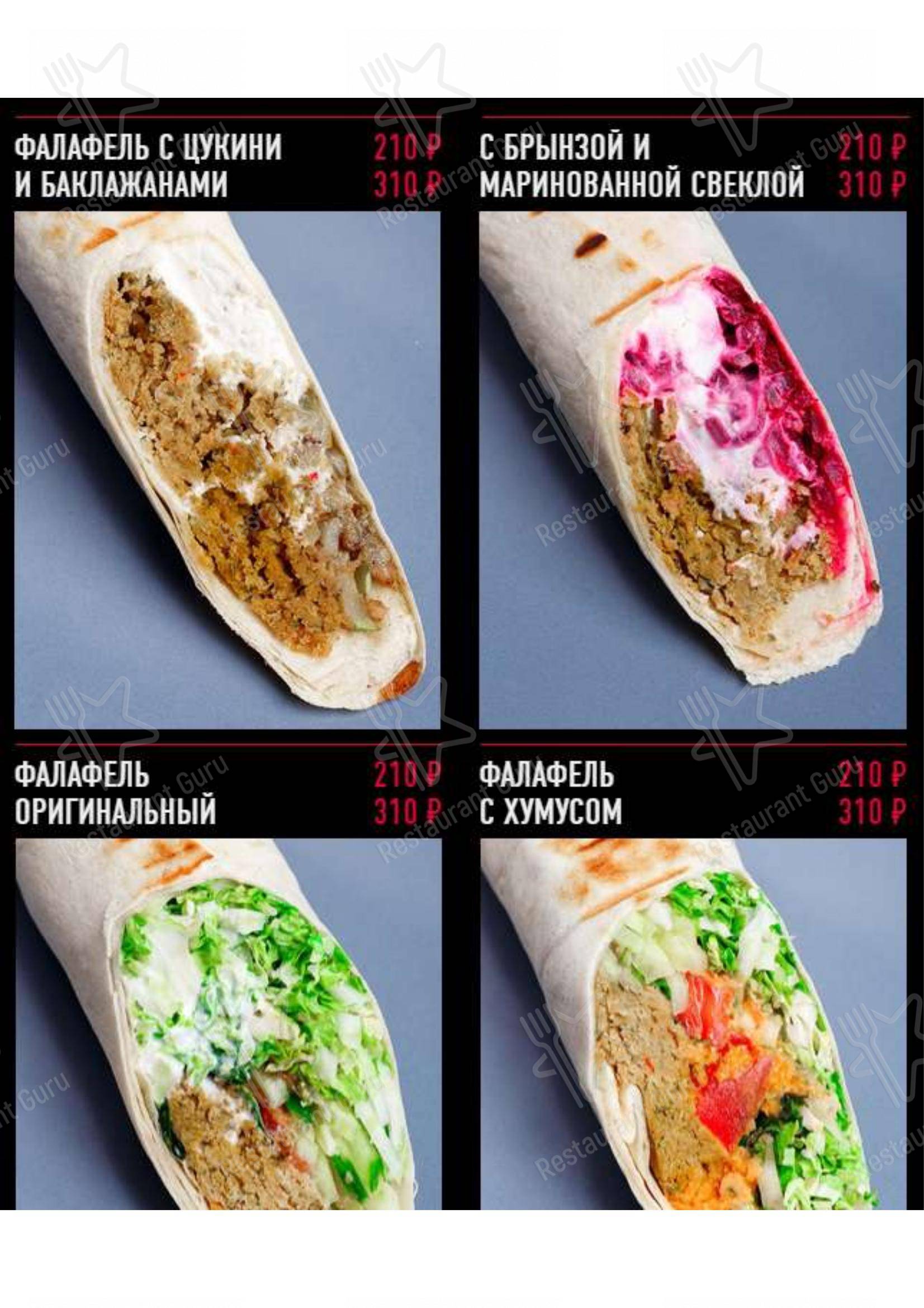 Меню ресторана Pita's