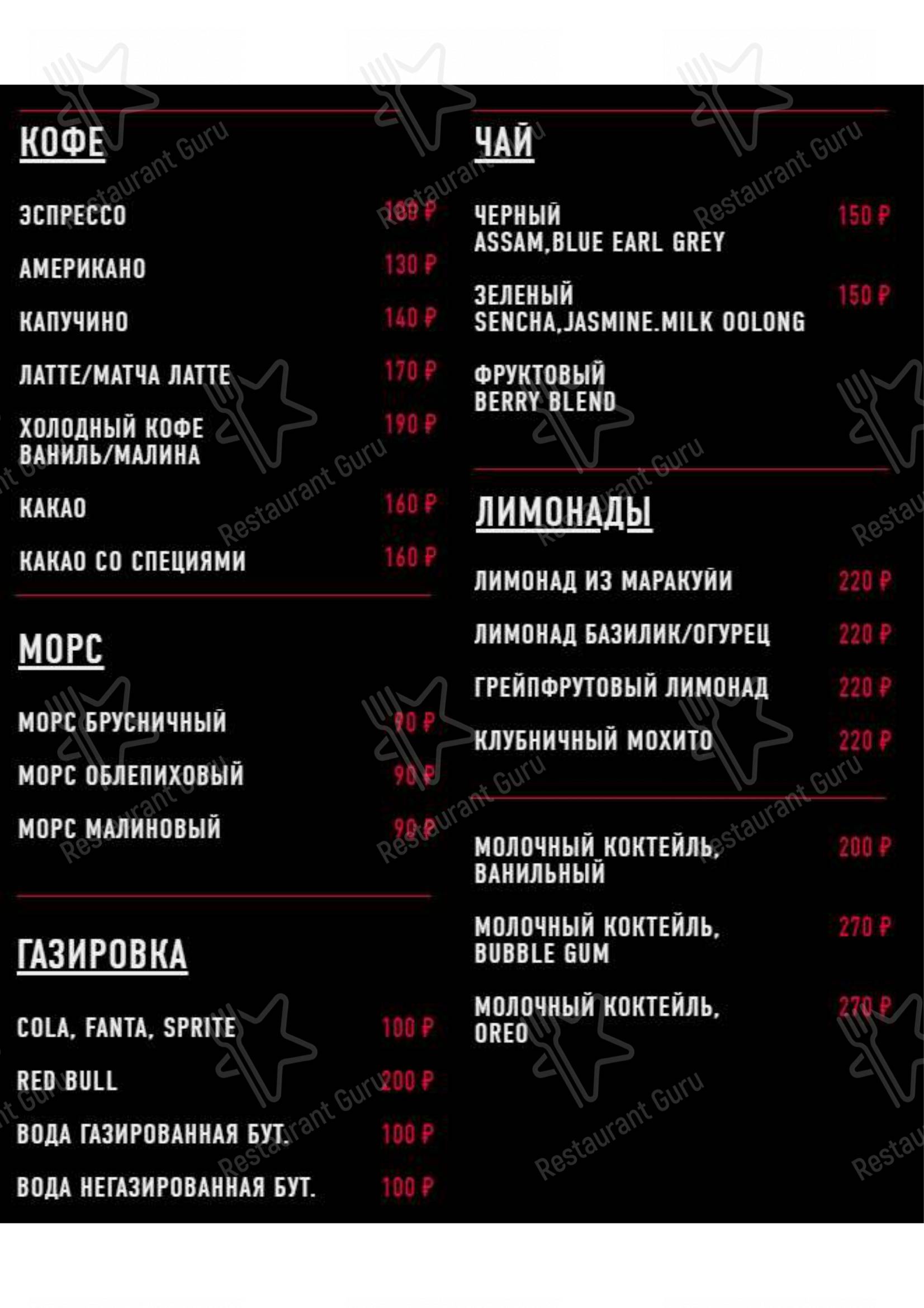Меню ресторана Pita's