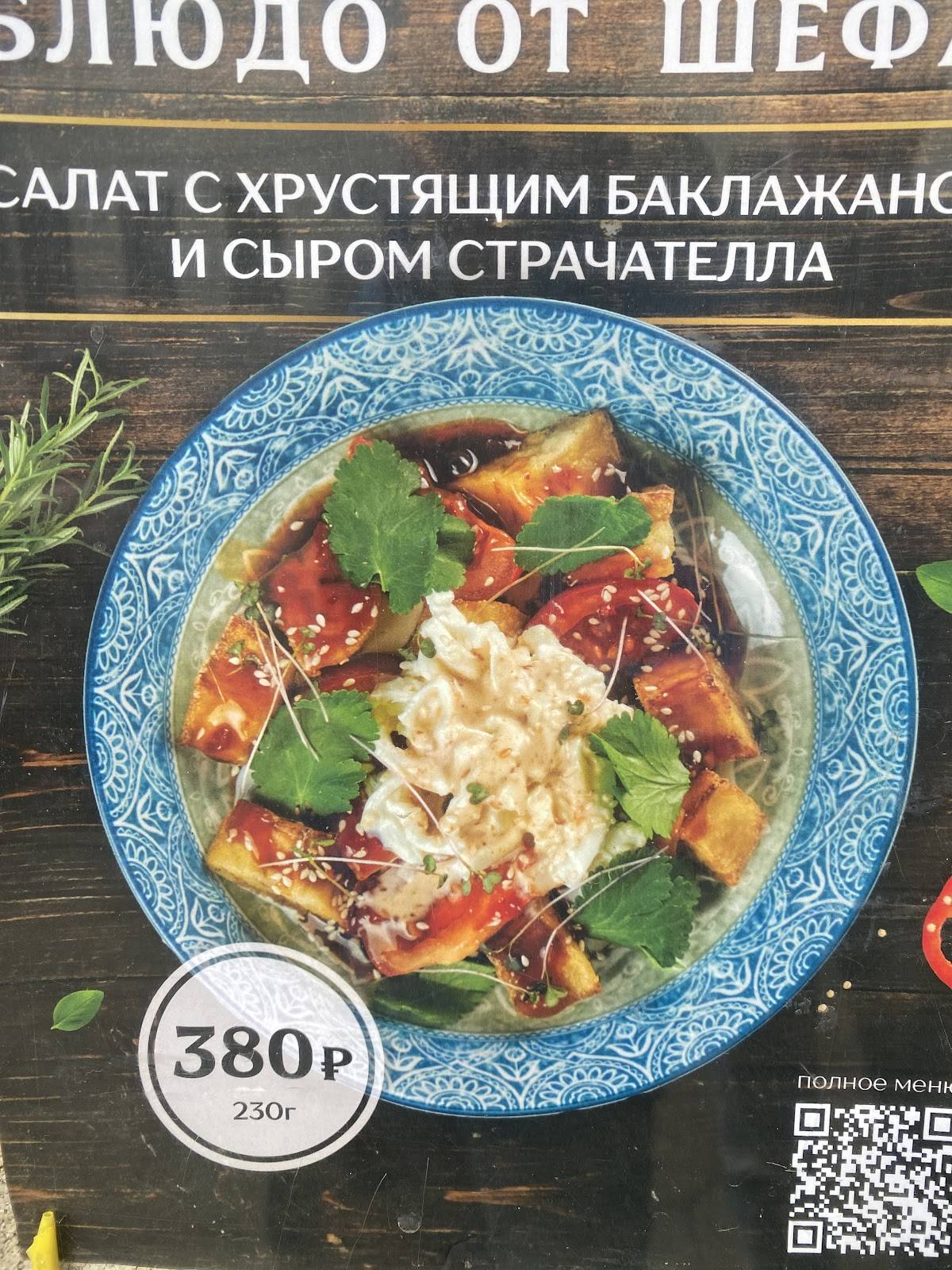 Пивной дворик меню