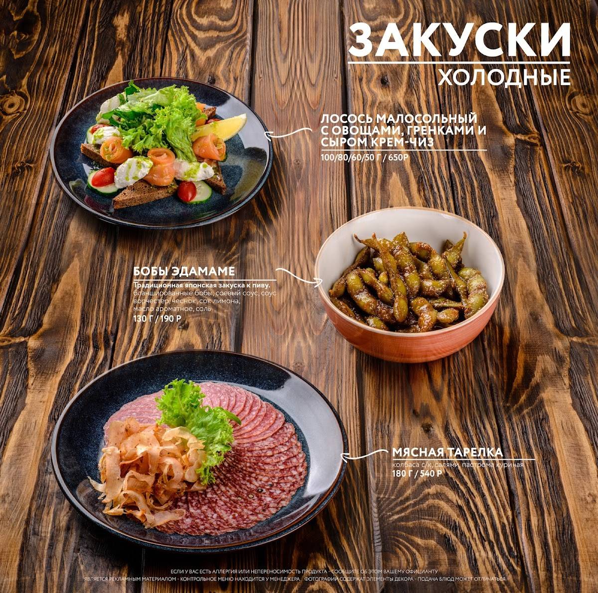 Пивоварня меню